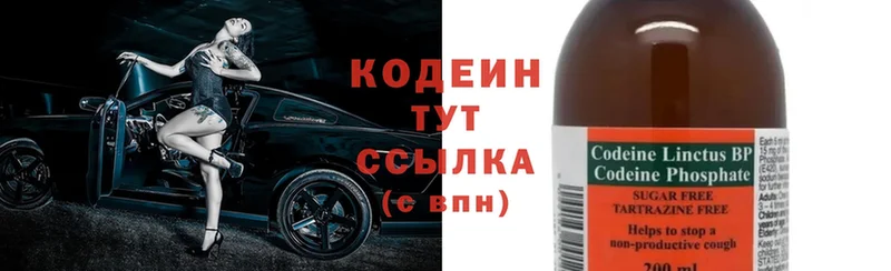 Кодеин Purple Drank  Окуловка 