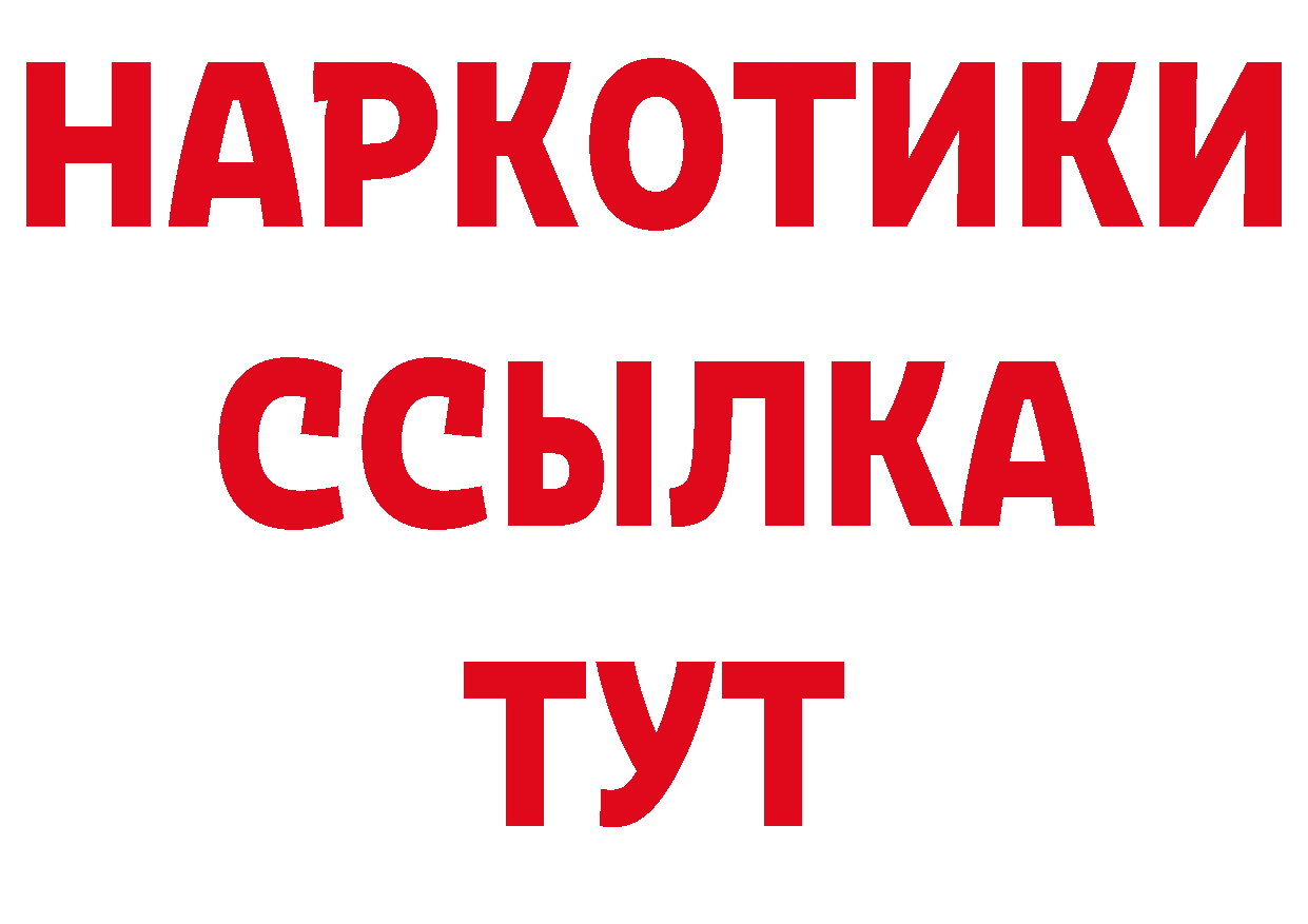 ГЕРОИН гречка зеркало сайты даркнета ссылка на мегу Окуловка